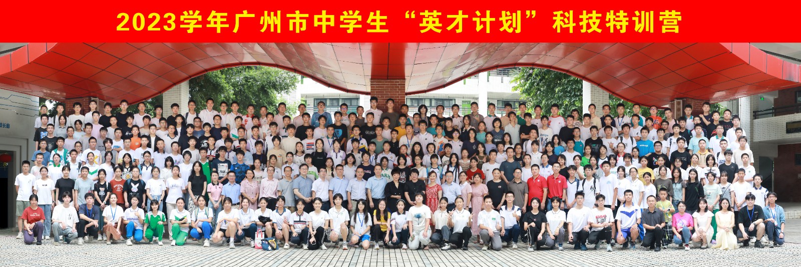 1722850166391098722.jpg 结营仪式全体参会人员合影_副本.jpg